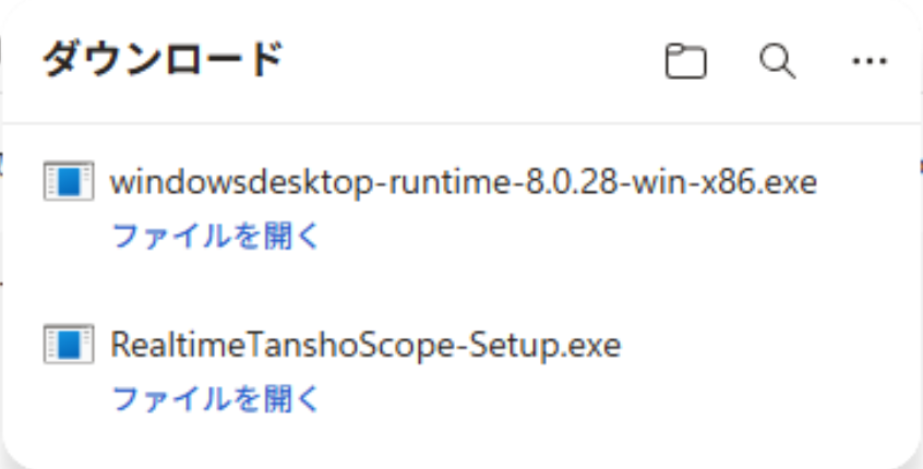 Edge のダウンロード欄に windowsdesktop-runtime と RealtimeTanshoScope-Setup.exe が表示されている画面